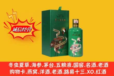 镇江高价上门回收出口茅台酒