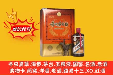 镇江高价上门回收贵州茅台酒